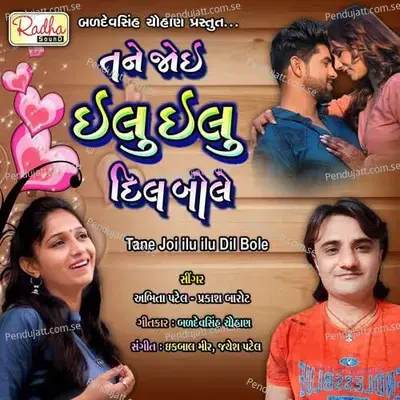 Tane Joi Ilu Ilu Dil Bole - Prakash Barot album cover 