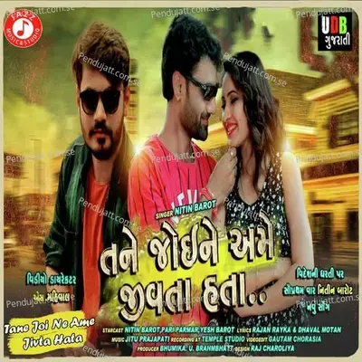 Tane Joi Ne Ame Jivta Hata - Nitin Barot album cover 