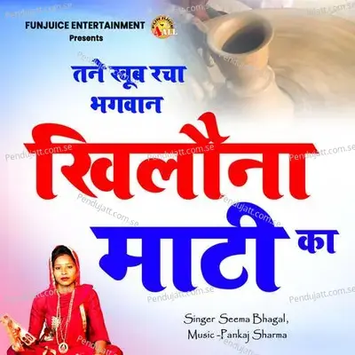Tane Khoob Racha Bhagwan Khilona Maati Ka - Seema Bhagal album cover 