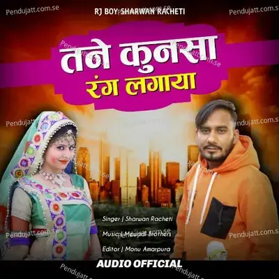 Tane Kunsa Rang Lagaya - Sharwan Racheti album cover 