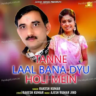 Tane Laal Bana Dyu Holi Mein - Rakesh Kumar