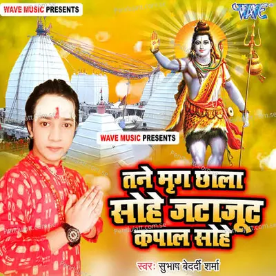 Tane Mrig Chhala Sohe Jatajut Kapal Sohe - Subhash Bedardi Sharma album cover 