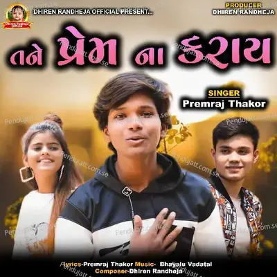 Tane Prem Na Karay - Premraj album cover 