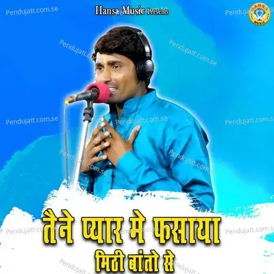 Tane Pyaar Mein Fasaya Meethi Baaton Se - Bhanwar Khatana album cover 