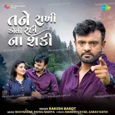 Tane Rakhi Evi Rahi Na Shaki - Rakesh Barot