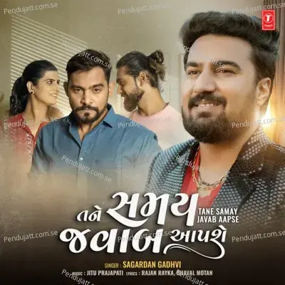 Tane Samay Javab Aapse - Sagardan Gadhvi album cover 