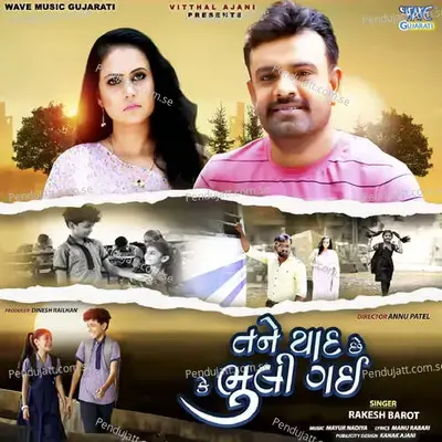 Tane Yaad Che K Bhuli Gai - Rakesh Barot album cover 