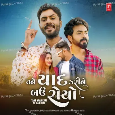 Tane Yaad Kari Ne Bau Royo - Dhaval Barot album cover 