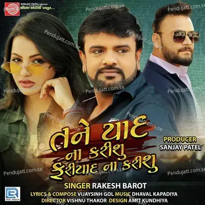 Tane Yaad Na Karishu Fariyad Na Karishu - Rakesh Barot album cover 