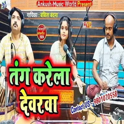 Tang Karela Dewarawa - Babita Bandana album cover 