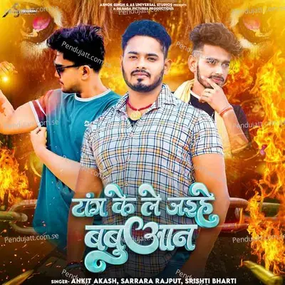 Tang Ke Le Jaihe Babuaan - Ankit Akash album cover 