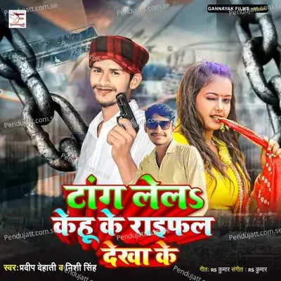 Tang Lela Kehu Ke Rifle Dekha Ke - Pradeep Dehati album cover 