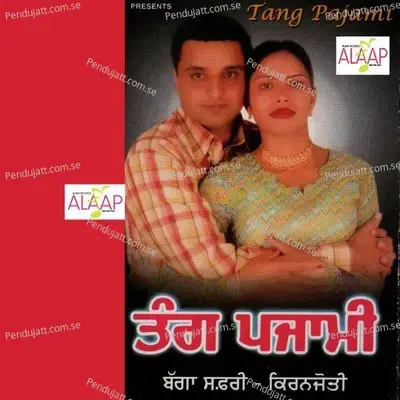 Tang Pajami - Bagga Safri album cover 