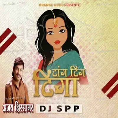 Tang Ting Tinga  Dj Remix  - Ajay Kshirsagar