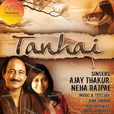 Pyar Mila Qarar Mila - Ajay Thakur album cover 