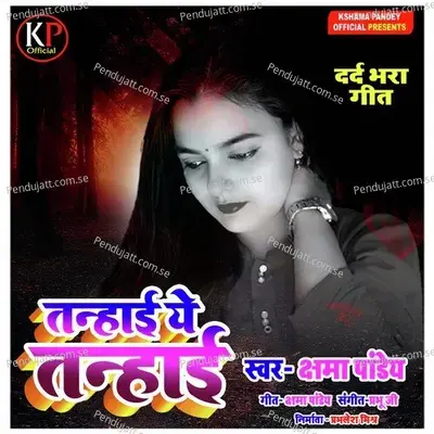 Tanhai Ye Tanhai - Kshama Pandey album cover 