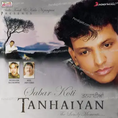 Kande - Sabar Koti album cover 