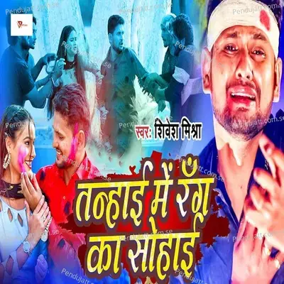Tanhayi Me Rang Ka Sohayi - Shivesh Mishra album cover 