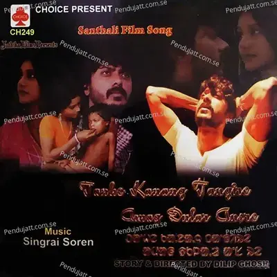 Rashi Atu Sange Kuri - Mangal album cover 