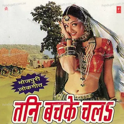 Tani Bachke Chal - Bhakt Prasad album cover 