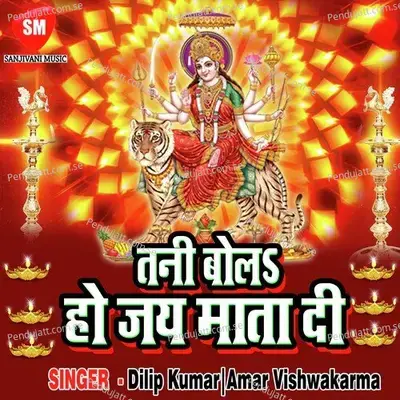  - Amar Vishwakarma 