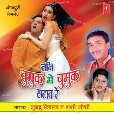 Nikali Janaja - Laddu Diwana album cover 