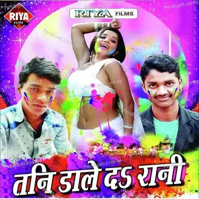 Tani Daale Da Rani - Ranjan Kumar cover album