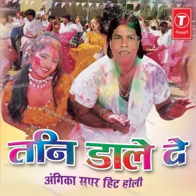 Holi Mein Jatara Banabe Gorki - Vijay Bihari album cover 