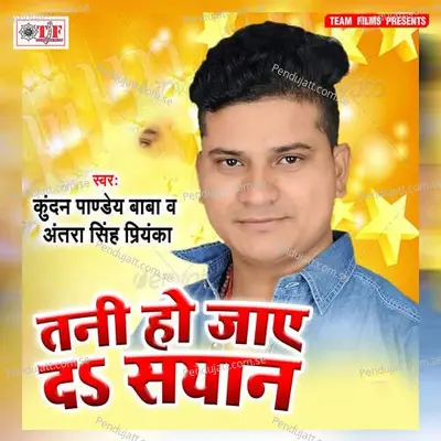 Tani Ho Jaaye Da Sayan - Rohit Swaraj cover album
