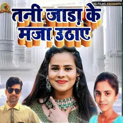 Tani Jada Ke Maja Uthay - Irfan Gorakhpuri album cover 