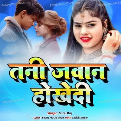 Tani Jawan Hokhedi - Suraj Raj album cover 