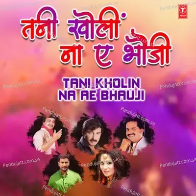 Devra Niharela Jobnawa - Ravindra Kumar Raju album cover 