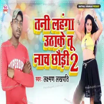 Tani Lahanga Uthake Tu Nach Chhodi 2 - Lakshman Lakhpati album cover 