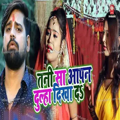 Tani Sa Apan Dulha Dikha Da - Rakesh Mishra album cover 
