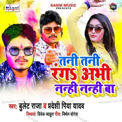 Tani Tani Ranga Abhi Nanhi Nanhi Ba - Bullet Raja album cover 