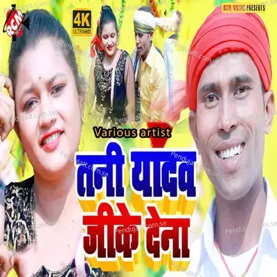 Tangari Dekha Da Hamar Ke - Roushan bihari album cover 