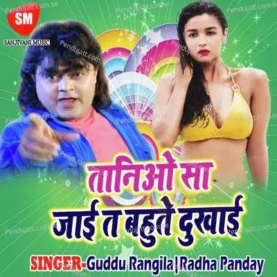 Taniyo Sa Jae Ta Bahute Dukhai - Guddu Rangila cover album