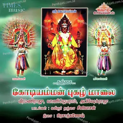 Aanai Mugathavane - Veeramani Raju album cover 