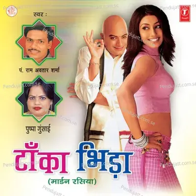 Jaipur Ki Choli Pahin Ke Nikli - Pt. Ram Avtar Sharma album cover 