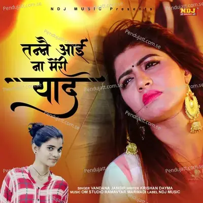 Tanne Aai Na Meri Yaad - Vandana Jangir album cover 