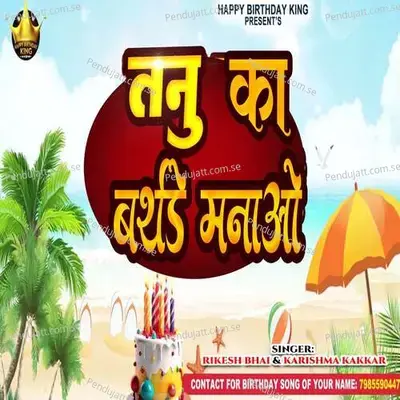Tannu Ka Birthday Manao - Rikesh Bhai