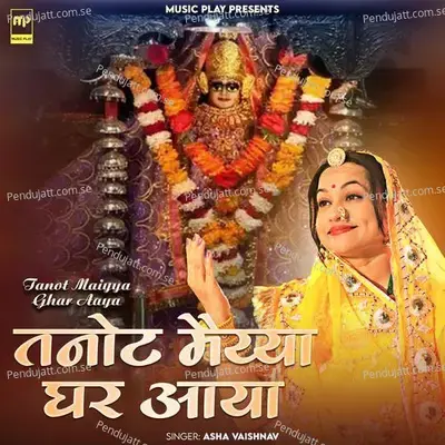 Tanot Maiyya Ghar Aaya - Asha Vaishnav album cover 