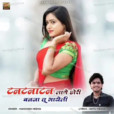 Tantanatan Lage Chori Banja Tu Bhayeli - Mansingh Meena