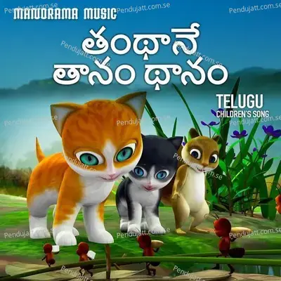 Tanthane Thanam Thanam - Sangeetha album cover 