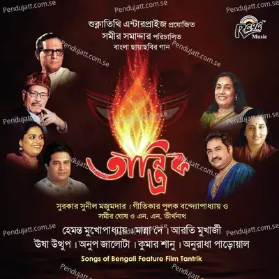 Shlok - Shibaji Chatterjee album cover 