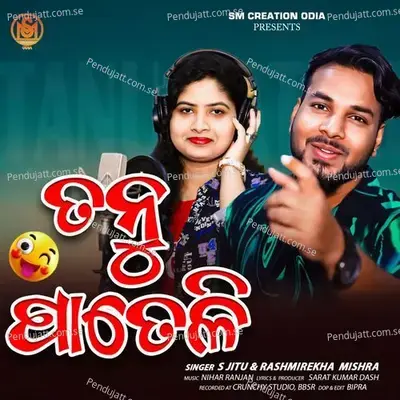 Tanu Pateli - S Jitu album cover 