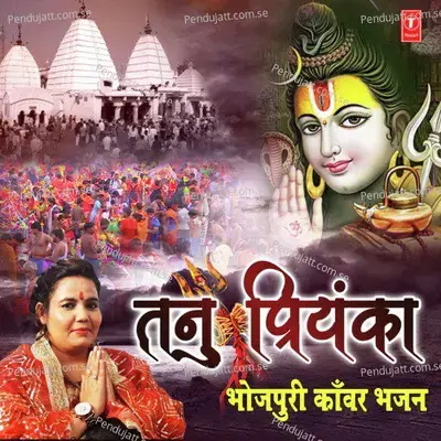 Bhola Darshan Dihein - Tanu Priyanka album cover 