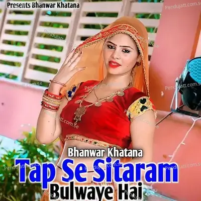 Tap Se Sitaram Bulwaye Hai - Bhanwar Khatana album cover 