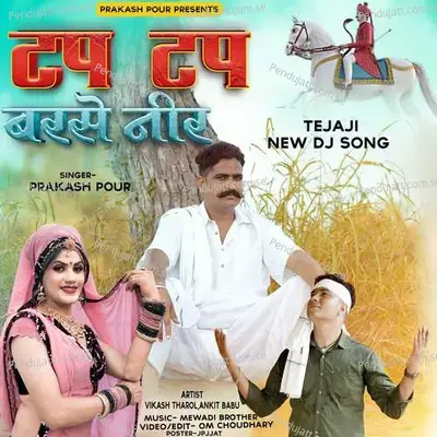 Tap Tap Barse Nir - Prakash Pour album cover 