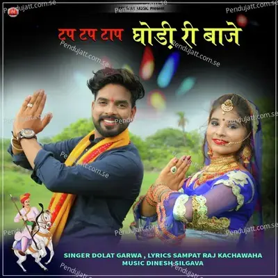 Tap Tap Taap Ghodi Ri Baje - Dolat Garwa album cover 